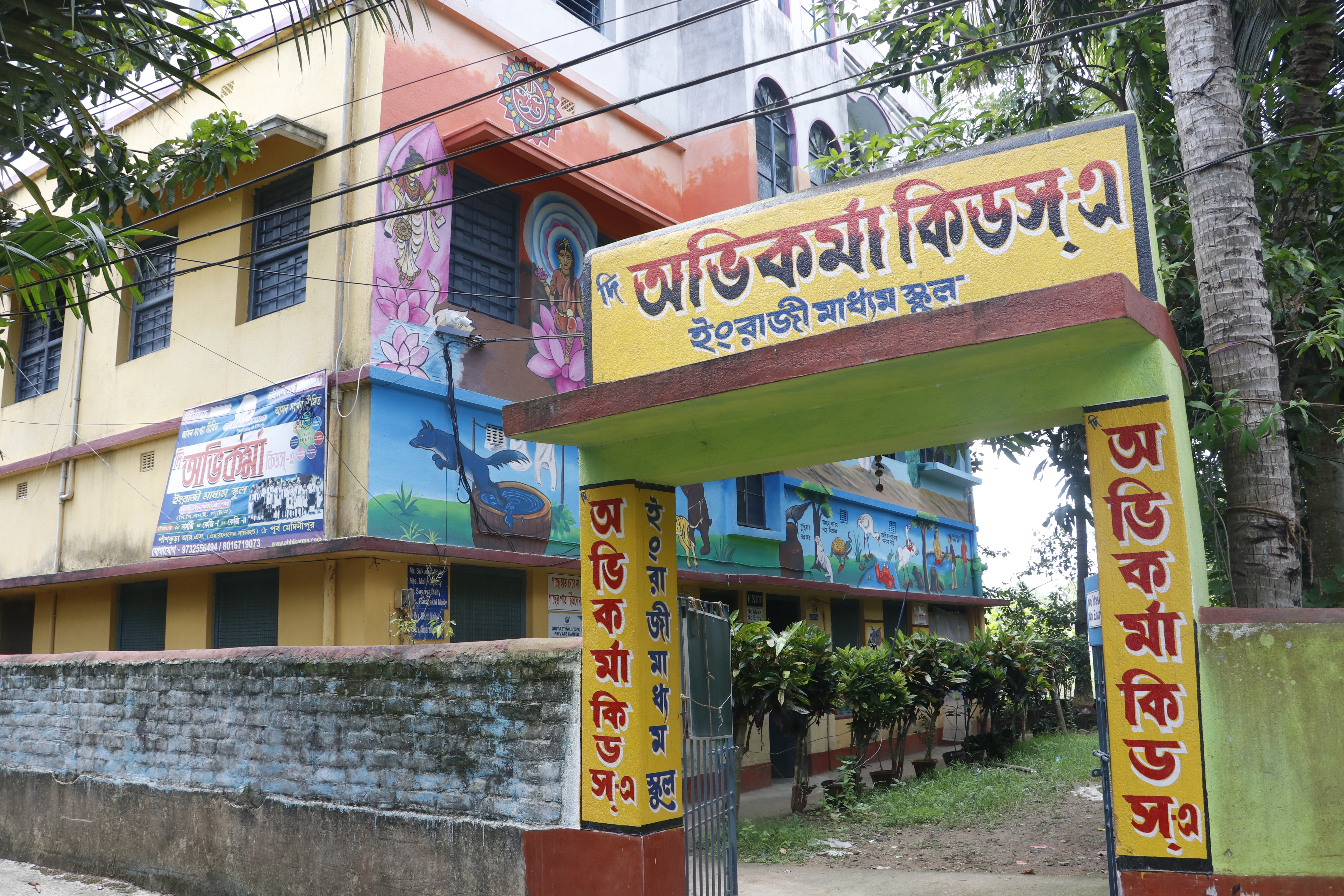 School-Building